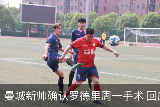 曼城新帅确认罗德里周一手术 回应转会传闻：他会回来的